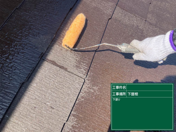 朝倉市O様邸_屋根塗装下塗り