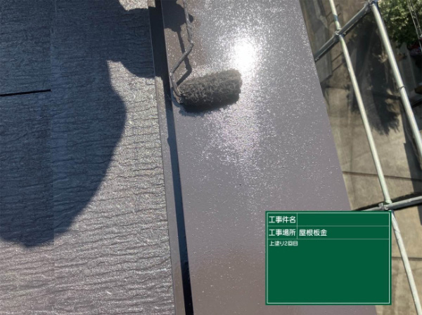 朝倉市O様邸_屋根板金塗装4