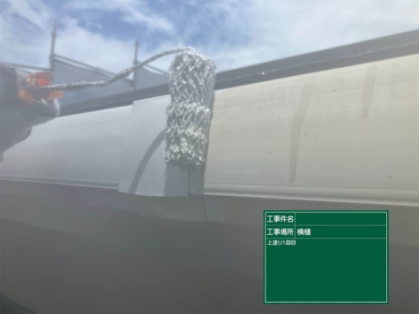 朝倉市O様邸_横樋中塗り