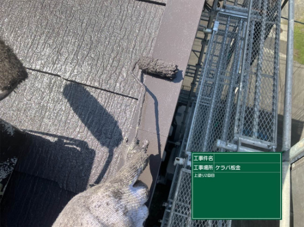 朝倉市O様邸_屋根板金塗装3