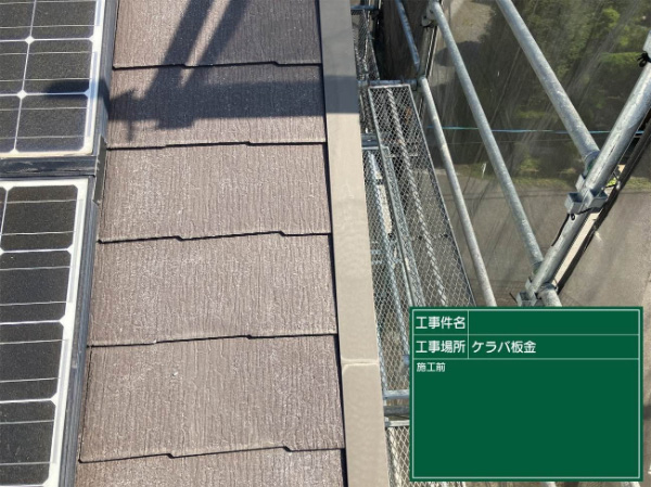 朝倉市O様邸_屋根塗装施工前