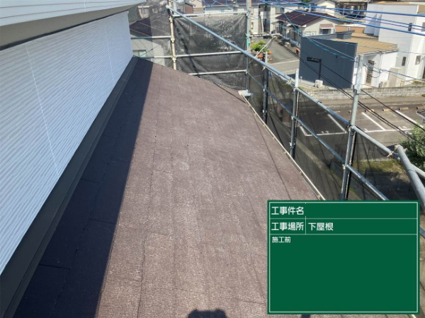 朝倉市O様邸_屋根塗装施工前2