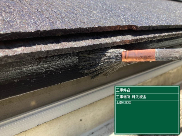 朝倉市O様邸_軒先板金塗装