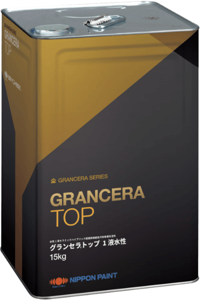 グランセラトップ引用画像