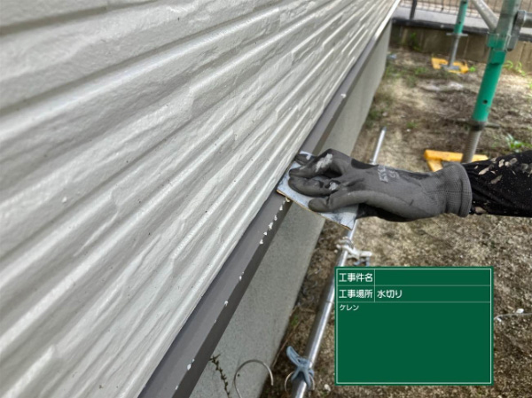 朝倉市O様邸_水切ケレン