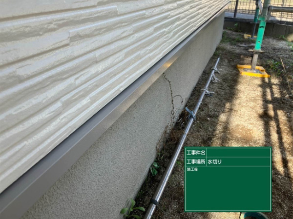 朝倉市O様邸_水切施工後