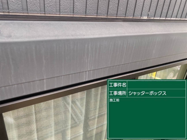 久留米市Y様_シャッターBOX施工前