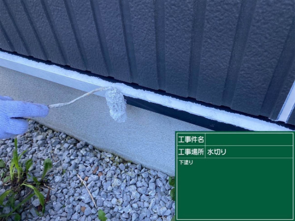 久留米市Y様_水切り下塗り