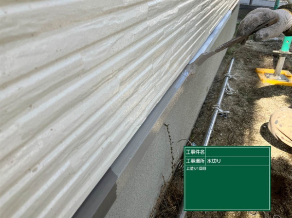 朝倉市O様邸_水切上塗り