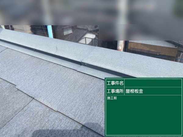久留米市Y様_屋根板金施工前