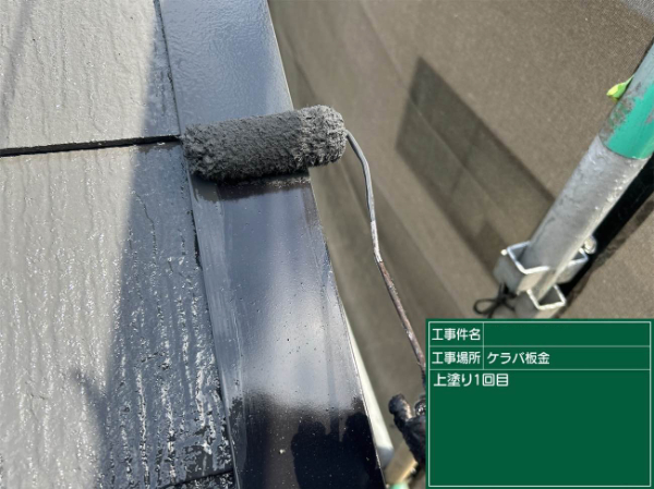 八女市B様_屋根板金中塗り2