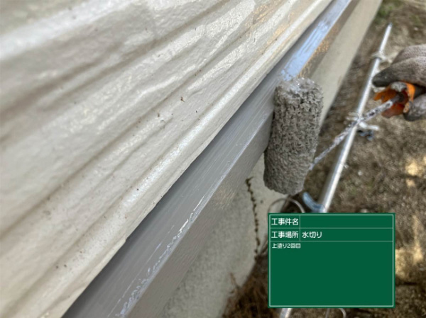 朝倉市O様邸_水切上塗り