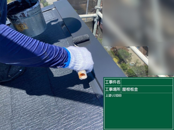 久留米市Y様_屋根板金中塗り