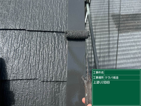 八女市B様_屋根板金上塗り2