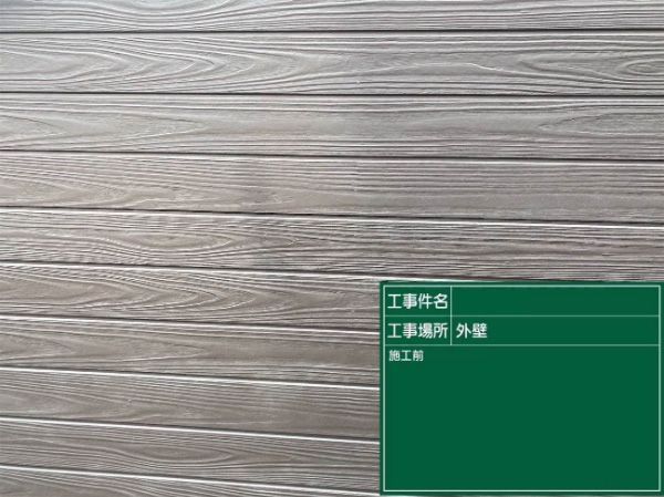 久留米市Y様_外壁施工前3