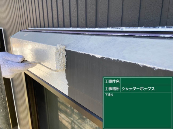 久留米市Y様_シャッターBOX下塗り