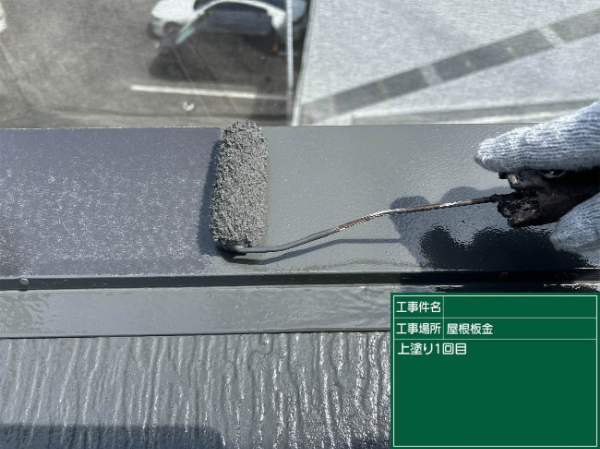 八女市B様_屋根板金中塗り