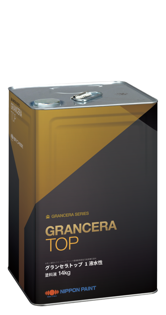 グランセラトップ引用