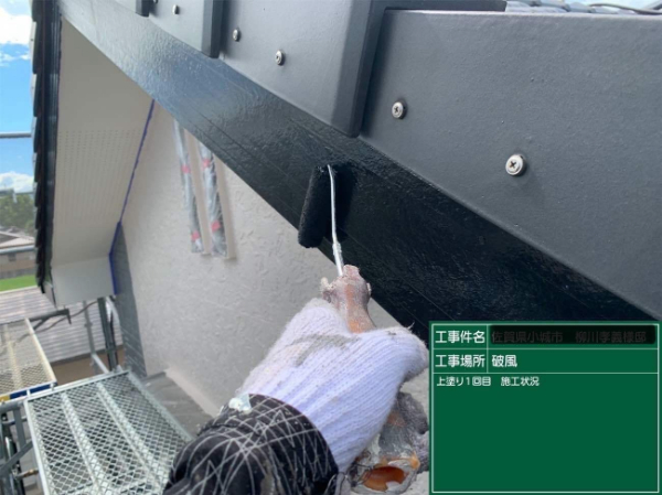 久留米市Y様邸_破風中塗り