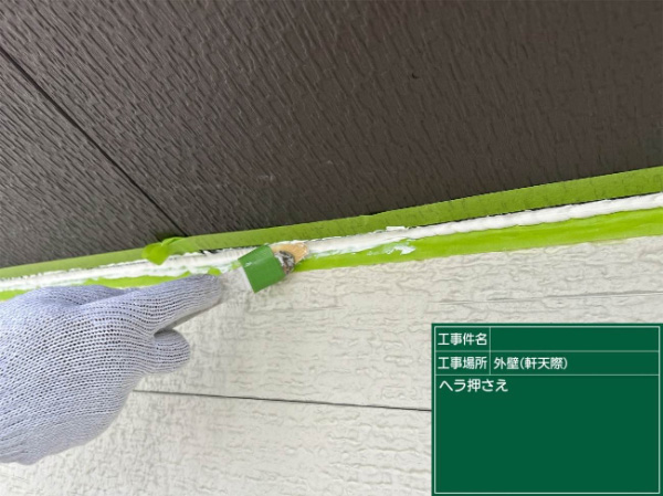 八女市B様_シーリング軒天と外壁の境目