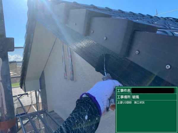 久留米市Y様邸_破風上塗り