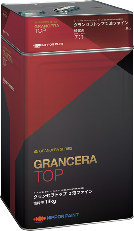 グランセラトップ引用