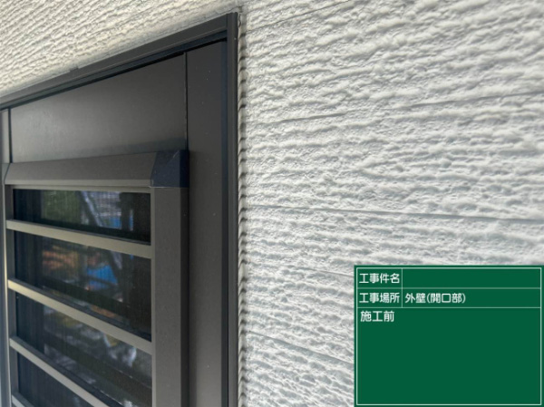 八女市B様_シーリング施行前1