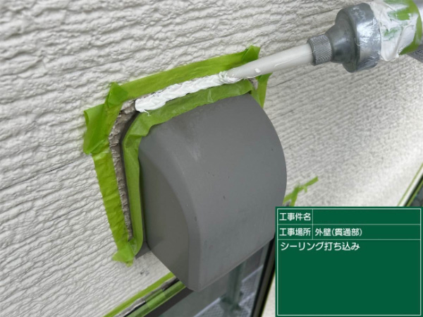八女市B様_シーリング換気口