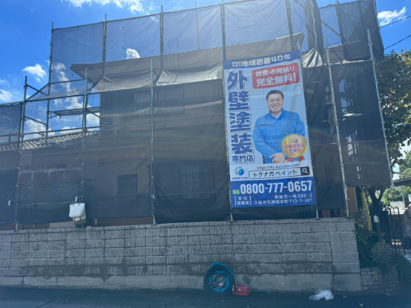 久留米市Y様_足場2