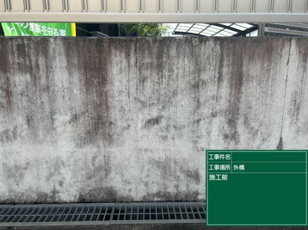 八乙女市B様_外構施工前