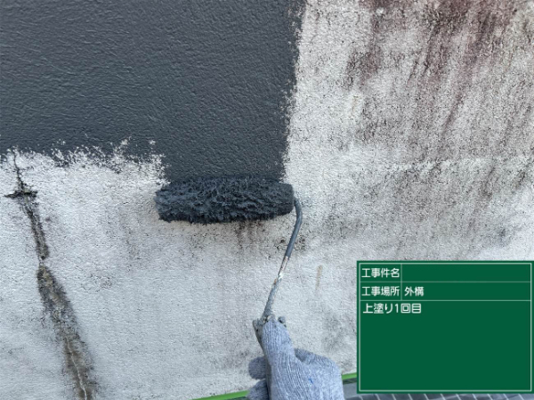 八乙女市B様_外構中塗り