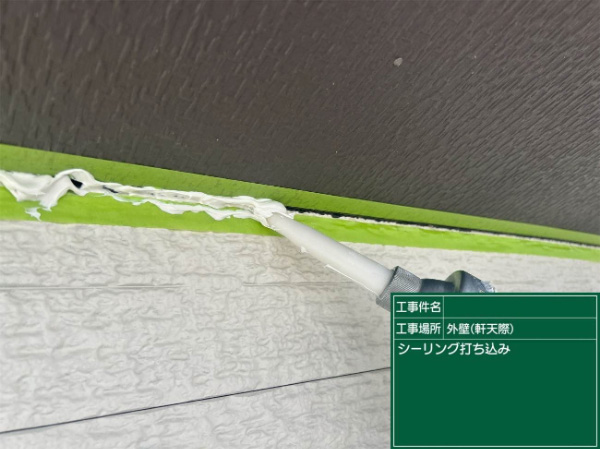 八女市B様_シーリング軒天と外壁の境目2