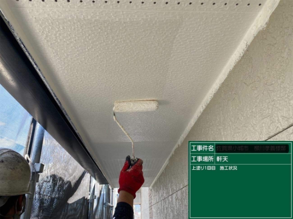 久留米市Y様邸_軒天塗装中2