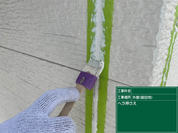 八女市B様_シーリング押さえ2