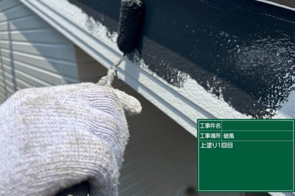 福岡県久留米市N様|外壁屋根塗装_破風