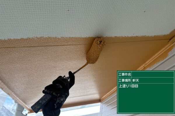 福岡県久留米市N様|外壁屋根塗装_軒天1回目