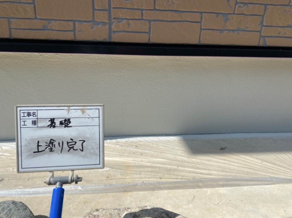 久留米市Y様邸_基礎上塗り