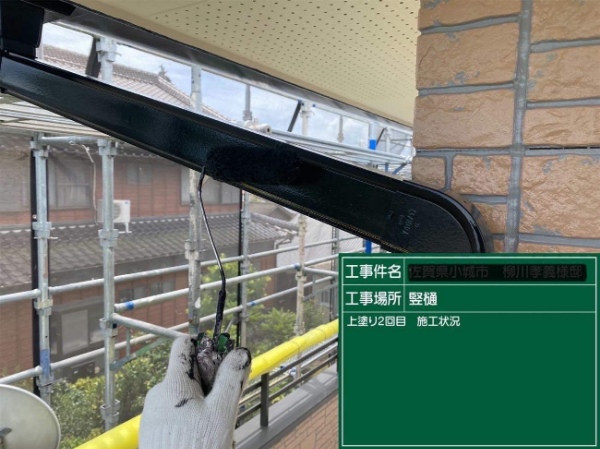 久留米市Y様邸_縦樋上塗り