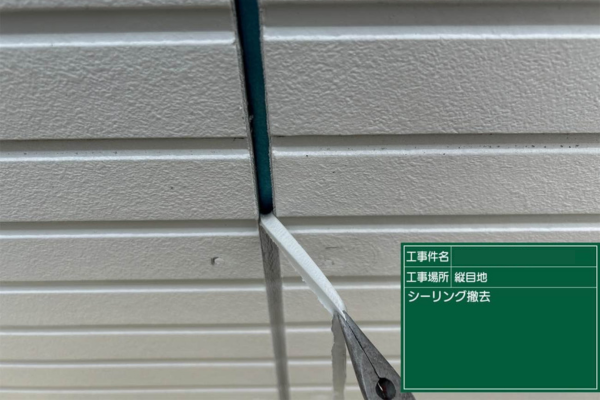 福岡県久留米市N様|外壁屋根塗装_外壁シーリング撤去