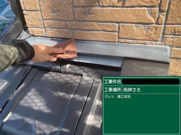 久留米市Y様邸_雨押さえケレン