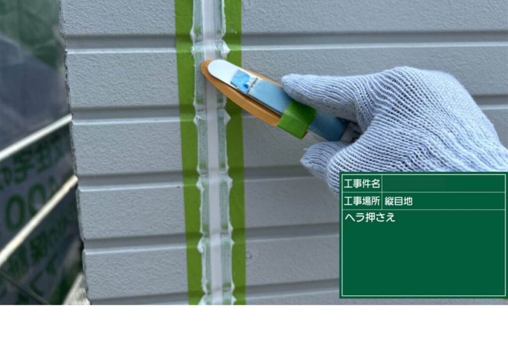 福岡県久留米市N様|外壁屋根塗装_外壁シーリングヘラおさえアイキャッチ