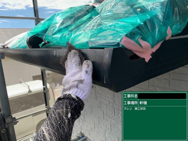 久留米市Y様邸_雨樋ケレン