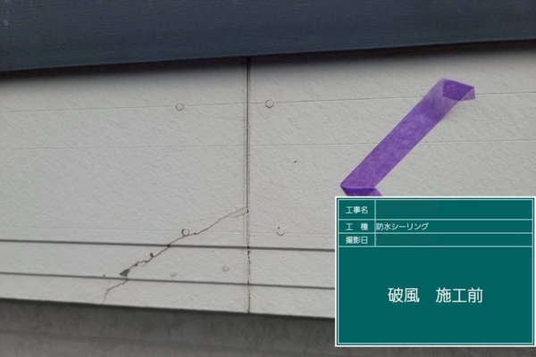 福岡県久留米市U様|外壁付帯部塗装_施工前破風