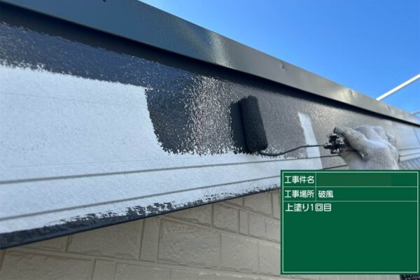 福岡県筑後市K様|外壁屋根塗装_破風塗装