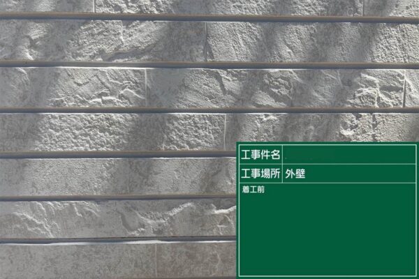 福岡県久留米市U様|外壁付帯部塗装_施工前外壁