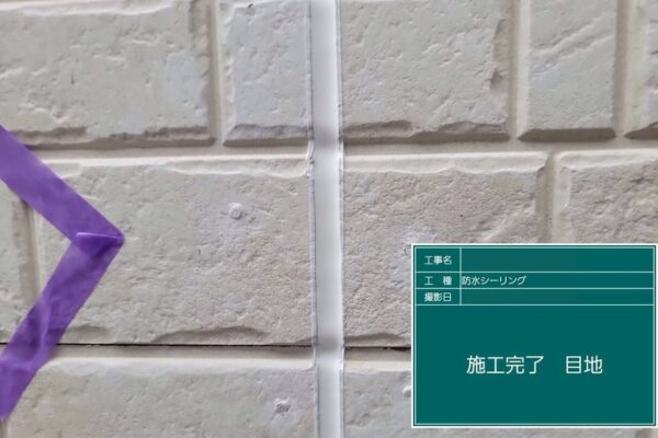 福岡県筑後市K様|外壁屋根塗装_シーリング施工後