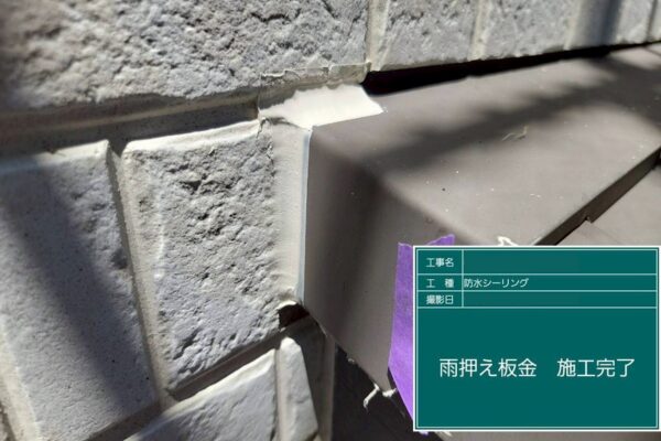 福岡県筑後市K様|外壁屋根塗装_板金施工後