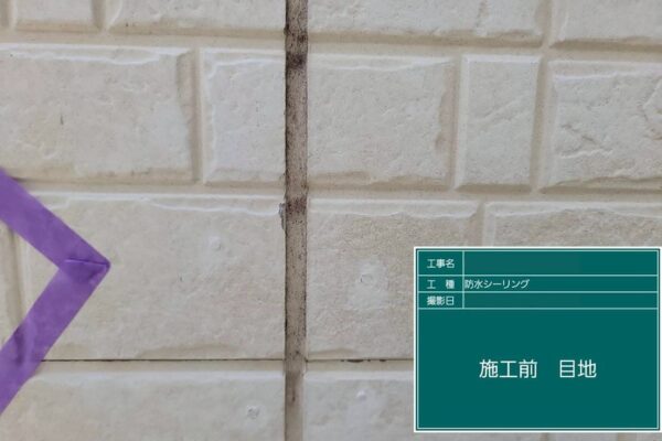 福岡県筑後市K様|外壁屋根塗装_シーリング施工前