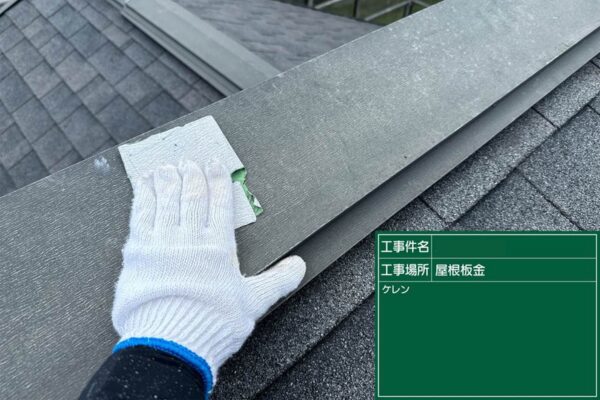 福岡県久留米市U様|外壁付帯部塗装_板金ケレン