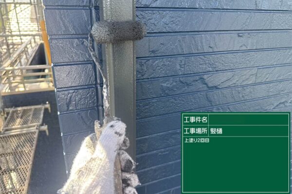 福岡県久留米市U様|外壁付帯部塗装_堅樋塗装中